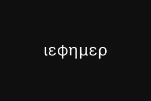 ιεφημερ