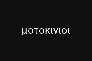 κατανιχι