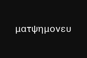 ματψημονευ