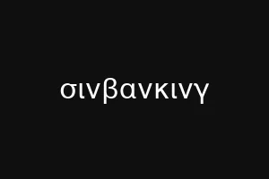 μυαλπηαςεβ